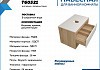 Тумба подвесная с раковиной для ванной 75 см Teymi Ritta корпус дуб фасад белый раковина Lina kuppi D40 смеситель хром F09362 № 5