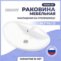 Превью фото Раковина Kirovit Гамма 60 на столешницу с полочкой под смеситель № 1