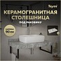 Столешница под раковину керамогранитная 90 см Teymi Helmi цвет серый мрамор T150209