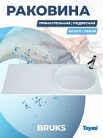 Превью фото Раковина Teymi Bruks 120х48 правая, литьевой мрамор T50605 № 1