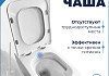 Инсталляция с унитазом комплект 5 в 1 Teymi унитаз подвесной безободковый Helmi PP Vortex кнопка черная / хром F16524 № 9