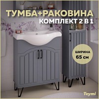 Превью фото Тумба с раковиной в ванную Teymi Lina 65, 2 дверцы с доводчиком, ясень графит T60102_4640021061268 № 1