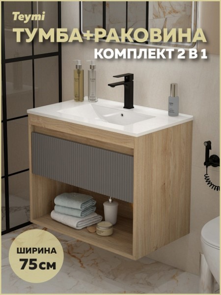 Тумба подвесная с раковиной для ванной 75 см Teymi Vitra корпус дуб фасад графит раковина Ritta 75 F16014