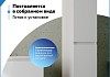 Пенал подвесной Teymi Laina 35х150 универсальный корпус белый фасад белый матовый T60826 T60826 № 6