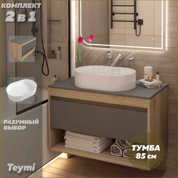 Тумба подвесная с раковиной для ванной 85 см Teymi Ritta корпус дуб фасад графит раковина Martta 50 F15076