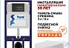 Инсталляция с унитазом комплект 7 в 1 Teymi унитаз подвесной безободковый Solli Pro Vortex кнопка черная / хром F16308