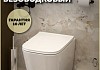 Унитаз подвесной безободковый с быстросъемным сиденьем микролифт Teymi Helmi Pro T40307