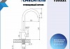 Мойка для кухни Teymi Lina Smart D48, круглая, бежевая матовая в комплекте смеситель для кухни Iva хром F01525 № 15