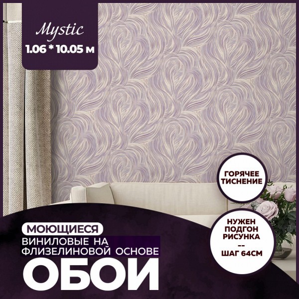 Обои горячего тиснения New Age Mystic 10,05х1,06 NA8676-24