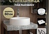 Столешница керамогранитная 60 см серый мрамор с раковиной Teymi Lina D41 кронштейны 2 шт. черные в комплекте F14213 № 16
