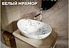 Раковина для ванной накладная Teymi Lori 60 цвет белый мрамор T50498
