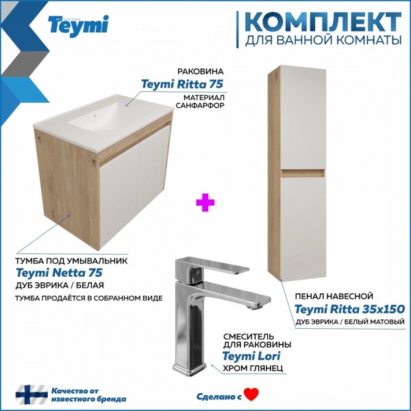 Тумба подвесная с раковиной для ванной 75 см дуб / белый раковина Ritta 75 пенал 35х150 смеситель Lori хром F16005