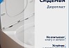 Комплект инсталляция Teymi Aina с кнопкой бежевой матовой + унитаз Lina S F17635 № 12