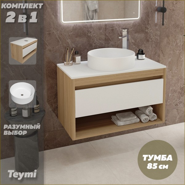 Тумба подвесная с раковиной для ванной 85 см Teymi Ritta корпус дуб фасад белый раковина Lina D41 F11672