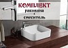Комплект для ванной комнаты Bravat DROP C22238W-1-ENG+F14898C-RUS