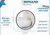 Зеркало Teymi Lina D60 Black Soft Line, LED подсветка, сенсор T20241 T20241 № 3