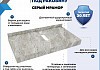 Столешница под раковину керамогранитная 90 см Teymi Helmi цвет серый мрамор кронштейны 2 шт. белые в комплекте F13936 № 2