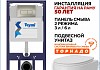 Инсталляция с унитазом комплект 7 в 1 Teymi унитаз подвесной безободковый Lori Vortex кнопка нержавеющая сталь F15790