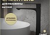 Смеситель для раковины высокий графит матовый Teymi Lori T10261
