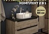 Тумба подвесная с раковиной для ванной 85 см Teymi Helmi фасад дуб столешница графит раковина Iva 46 F00349