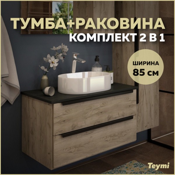 Тумба подвесная с раковиной для ванной 85 см Teymi Helmi фасад дуб столешница графит раковина Iva 46 F00349