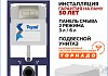 Инсталляция с унитазом комплект 7 в 1 Teymi унитаз подвесной безободковый Solli Pro Vortex кнопка нержавеющая сталь F16307