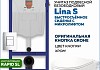 Комплект инсталляция Teymi Rapid SL с кнопкой GROHE хром + унитаз Lina S F17479