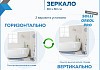 Зеркало настенное с подсветкой в ванную Teymi Solli Oreol Pro 80х80 LED сенсор T20260 T20260 № 5