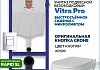 Комплект инсталляция Teymi Rapid SL с кнопкой GROHE хром + унитаз Vitra Pro F17622