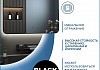 Зеркало настенное с подсветкой в ванную Teymi Solli Black Soft Line 100x70 LED сенсор на взмах T20231S T20231S № 2