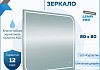 Зеркало настенное с подсветкой в ванную Teymi Lempi Pro 80х80 LED сенсор T20265 T20265 № 11