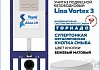 Комплект инсталляция Teymi Aina с кнопкой бежевой матовой + унитаз ТОРНАДО Lina Vortex 3 пок F17653