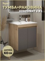 Превью фото Тумба подвесная с раковиной для ванной 60 см Teymi Netta корпус дуб фасад графит раковина Ritta 60 F16020 № 1