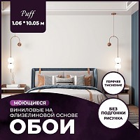 Превью фото Обои виниловые на флизелиновой основе AnturAGe PUFF 1,06x10,05 02 № 1