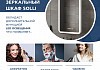 Зеркальный шкаф Teymi Solli 50х75, LED, сенсор, часы, смена цвета T60209CS T60209CS № 2