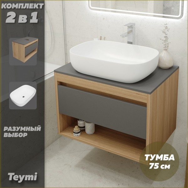 Тумба подвесная с раковиной для ванной 75 см Teymi Ritta корпус дуб фасад графит раковина Solli 60 F03405