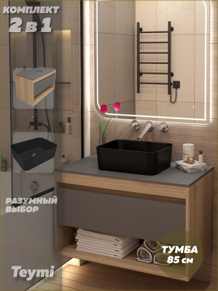 Тумба подвесная с раковиной для ванной 85 см Teymi Ritta корпус дуб фасад графит раковина Helmi Mini 40 черная матовая F15108