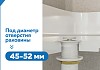 Донный клапан для раковины без перелива Teymi Ritta белый матовый T140126 № 4
