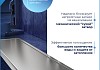 Трап для душа под плитку с сухим затвором вертикальный выпуск Teymi Aina 10х40 нержавеющая сталь T90355 № 19