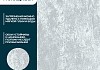 Обои горячего тиснения New Age Vinyl 10,05х1,06 NA8692-05 № 2
