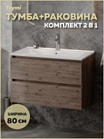 Превью фото Тумба подвесная с раковиной для ванной 80 см Laina дуб темный раковина Ritta 80 F16041 № 1