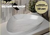 Раковина для ванной накладная Teymi Ellie W 60 белый мрамор T50593