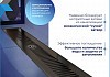 Трап для душа с сухим затвором вертикальный выпуск Teymi Helmi 10х60 c решеткой черный T90332 № 4
