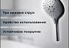 Ручной душ 3-режимный Bravat Fresh P70142CP-RUS № 2