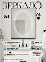 Превью фото Зеркало настенное с подсветкой в ванную Teymi Netta Black 600х800 LED сенсор T20721 № 1