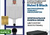 Комплект инсталляция Teymi Rapid SL с кнопкой GROHE золото глянец + унитаз Helmi S Black F17855