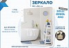 Зеркало настенное с подсветкой в ванную Teymi Solli Oreol Pro 80х80 LED сенсор T20260 T20260 № 4