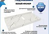 Столешница керамогранитная 100 см белый мрамор с раковиной Teymi Helmi S 48 кронштейны 2 шт. белые в комплекте F14065 № 7