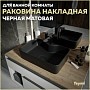 Раковина для ванной накладная Teymi Helmi S 48 цвет черный матовый T50297