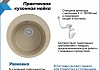 Мойка для кухни Teymi Lina Smart D48, круглая, бежевая матовая в комплекте смеситель для кухни Iva хром F01525 № 3